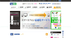 Desktop Screenshot of 1stbit.co.jp